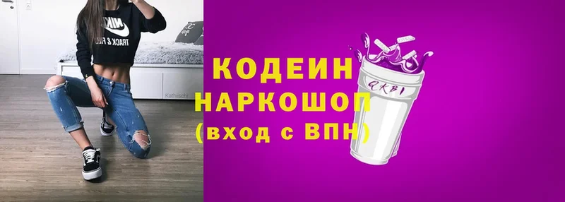 Кодеиновый сироп Lean напиток Lean (лин)  цены   Жуковский 