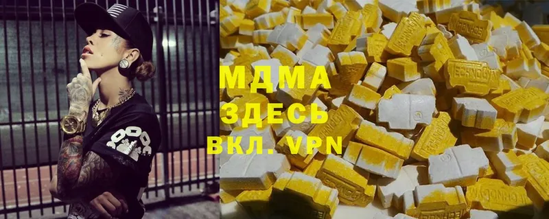 MDMA молли Жуковский