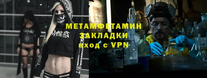 Метамфетамин Methamphetamine  Жуковский 