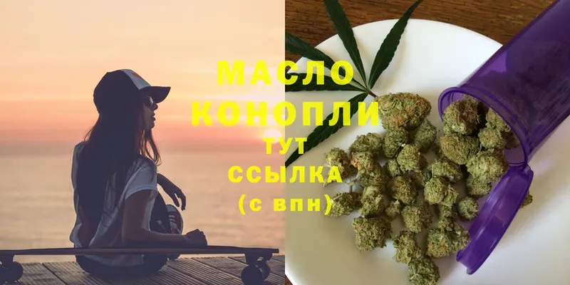 ссылка на мегу рабочий сайт  это какой сайт  ТГК гашишное масло  где купить   Жуковский 